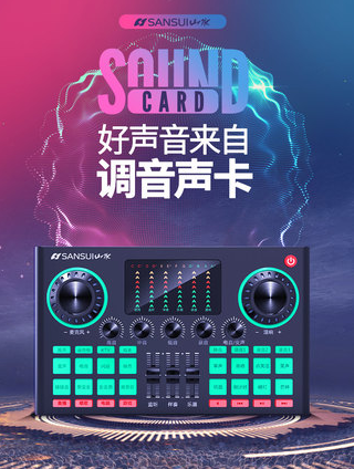 山水V97S声卡唱歌手机专用直播设备全套台式电脑麦克风网红主播抖音快手通用装备k歌神器话筒全民一体套装