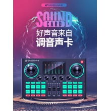 山水V97S声卡唱歌手机专用直播设备全套台式电脑麦克风网红主播抖音快手通用装备k歌神器话筒全民一体套装