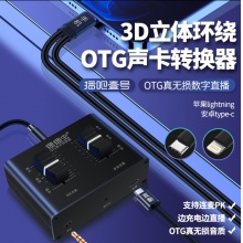 直播一号艾肯电脑内外声卡转换器手机转接线适用于苹果安卓