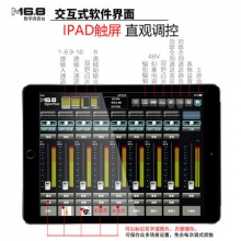 TKL M16.8数字调音台16路专业混响带效果器十六进八出均衡压限小型舞台演出餐吧婚庆会议纯控制台音频处理器