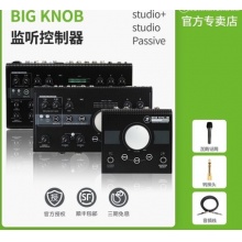 MACKIE美奇BIG KNOB Studio+ Passive混录音工作台音频监听控制器