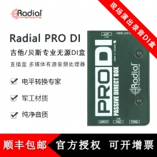 Radial PRODI PROD2 吉他DI盒 贝斯直插 键盘乐器 无源DI