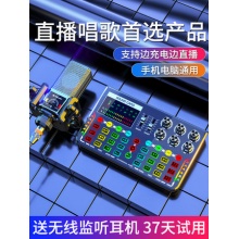 十盏灯v11pro网红声卡直播专用直播全套淘宝带货快手主播录音麦克风电脑通用跑调神器k歌话筒